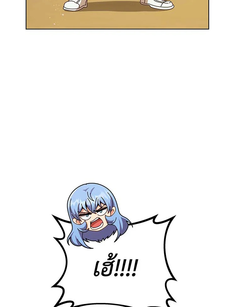 Necromancer Academy’s Genius Summoner ตอนที่ 131 page 77