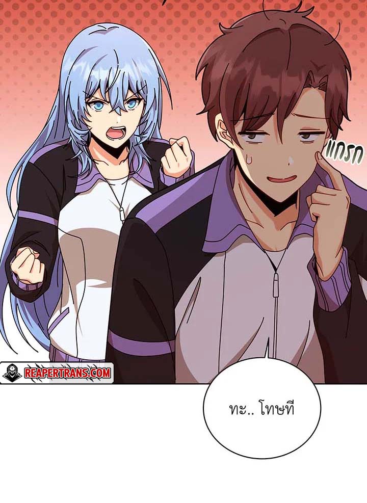 Necromancer Academy’s Genius Summoner ตอนที่ 131 page 79