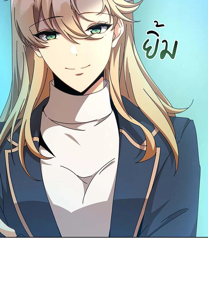 Necromancer Academy’s Genius Summoner ตอนที่ 131 page 83