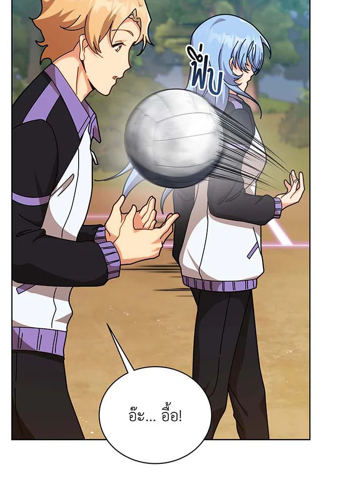 Necromancer Academy’s Genius Summoner ตอนที่ 131 page 85