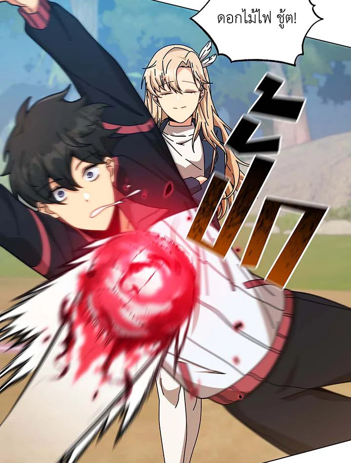 Necromancer Academy’s Genius Summoner ตอนที่ 131 page 90