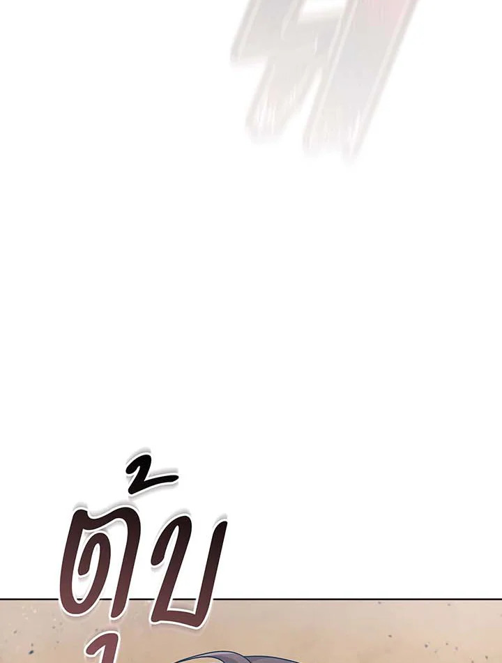 Necromancer Academy’s Genius Summoner ตอนที่ 131 page 94