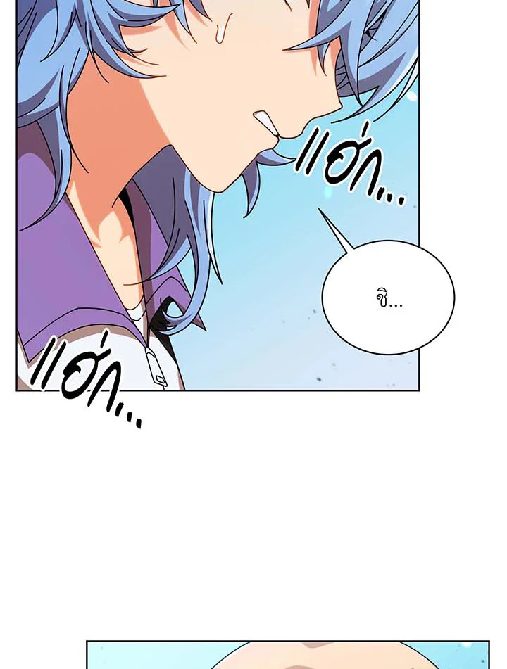 Necromancer Academy’s Genius Summoner ตอนที่ 131 page 97