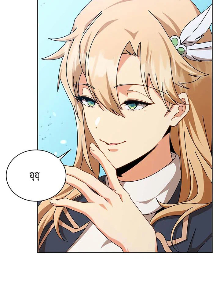 Necromancer Academy’s Genius Summoner ตอนที่ 131 page 98