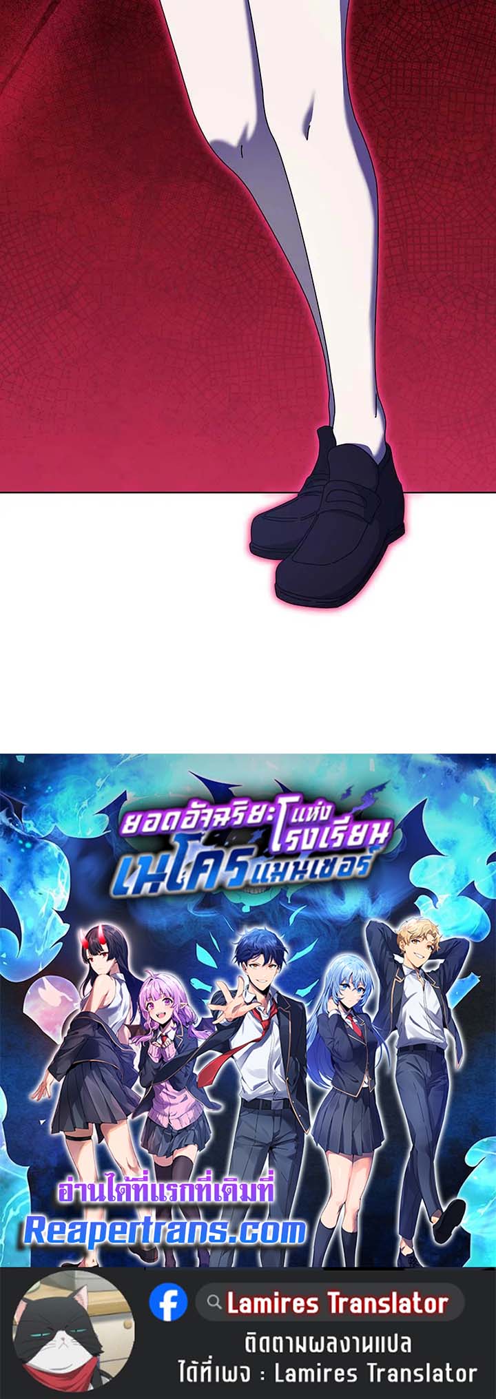 Necromancer Academy’s Genius Summoner ตอนที่ 131 page 105