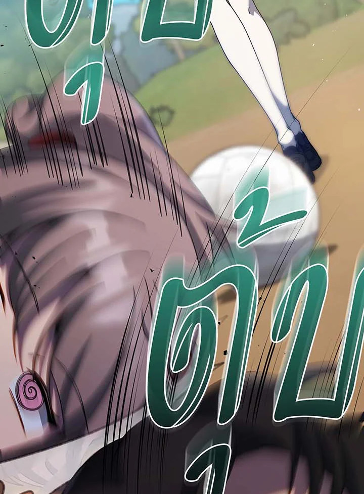 Necromancer Academy’s Genius Summoner ตอนที่ 132 page 2