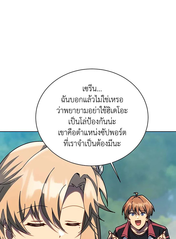 Necromancer Academy’s Genius Summoner ตอนที่ 132 page 7