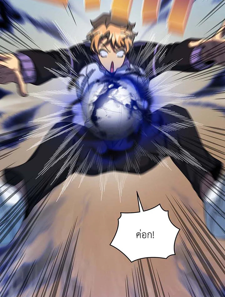 Necromancer Academy’s Genius Summoner ตอนที่ 132 page 16