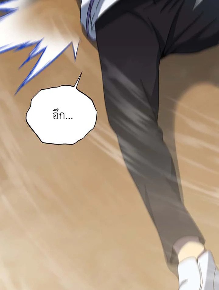 Necromancer Academy’s Genius Summoner ตอนที่ 132 page 19