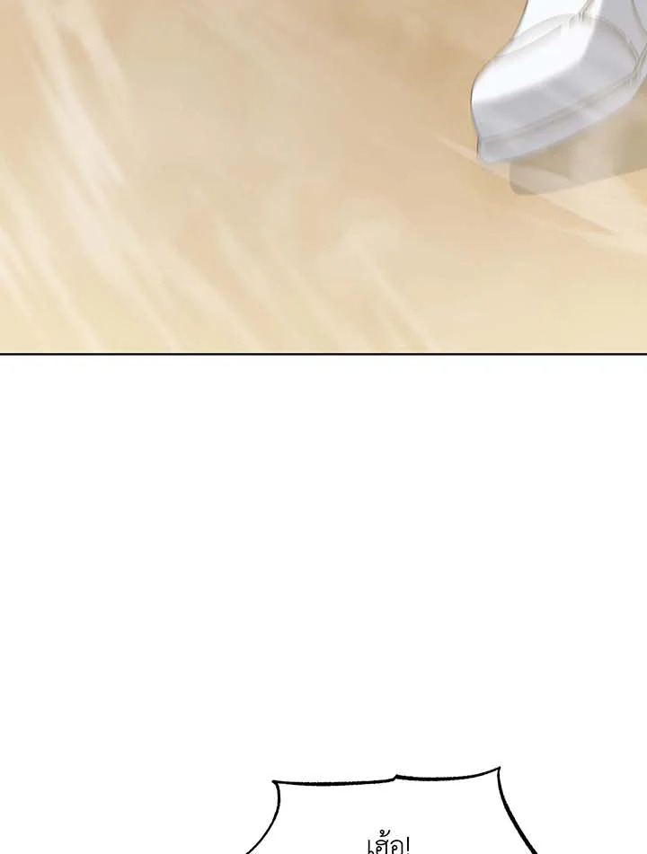 Necromancer Academy’s Genius Summoner ตอนที่ 132 page 20