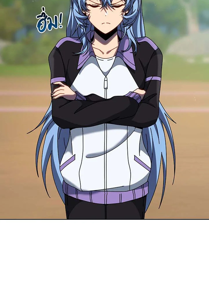 Necromancer Academy’s Genius Summoner ตอนที่ 132 page 25