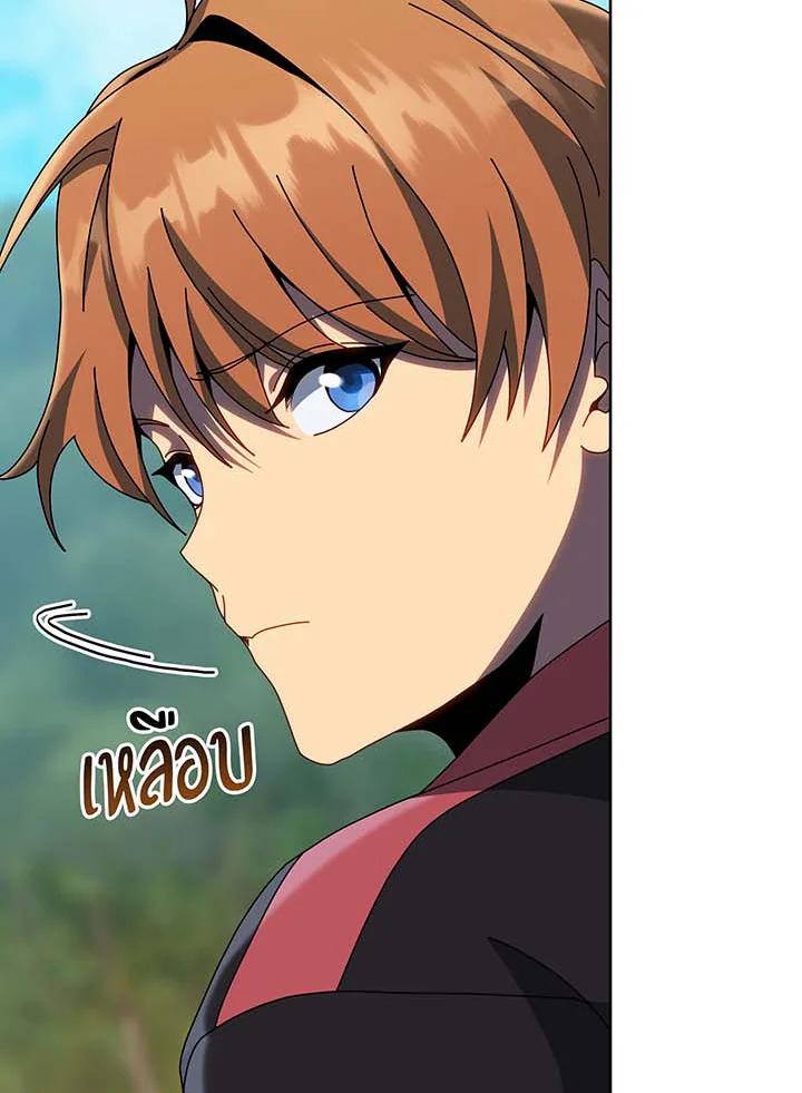 Necromancer Academy’s Genius Summoner ตอนที่ 132 page 27