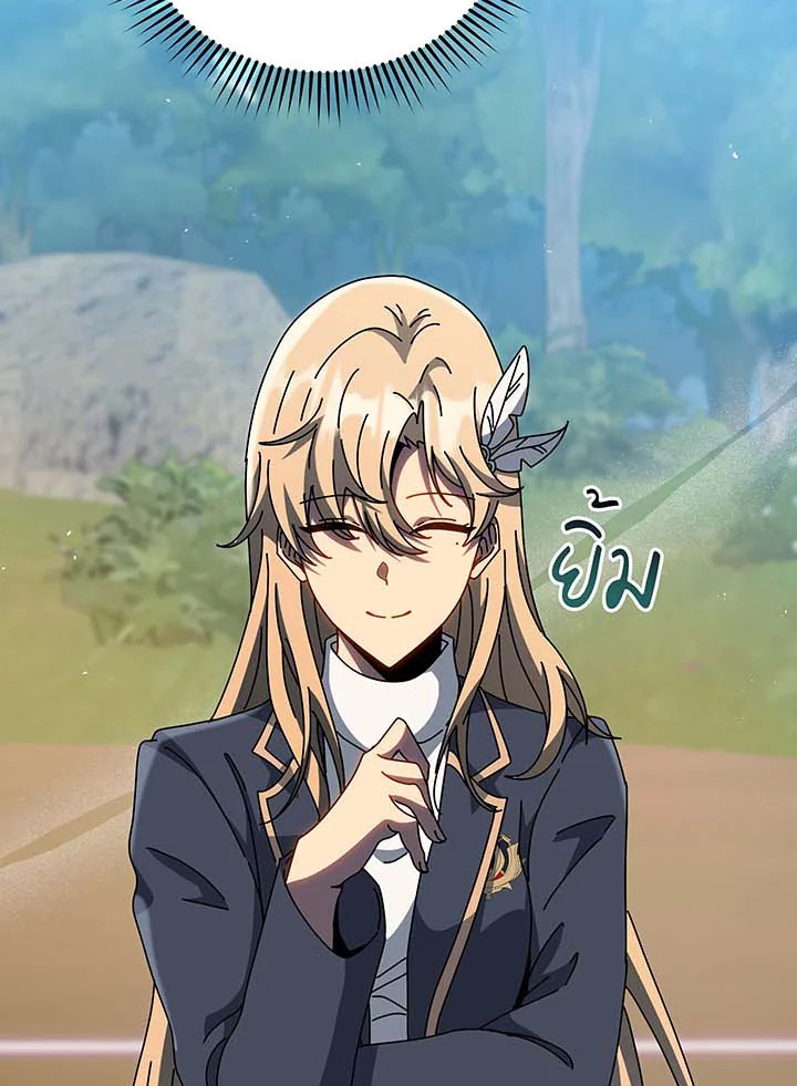 Necromancer Academy’s Genius Summoner ตอนที่ 132 page 29