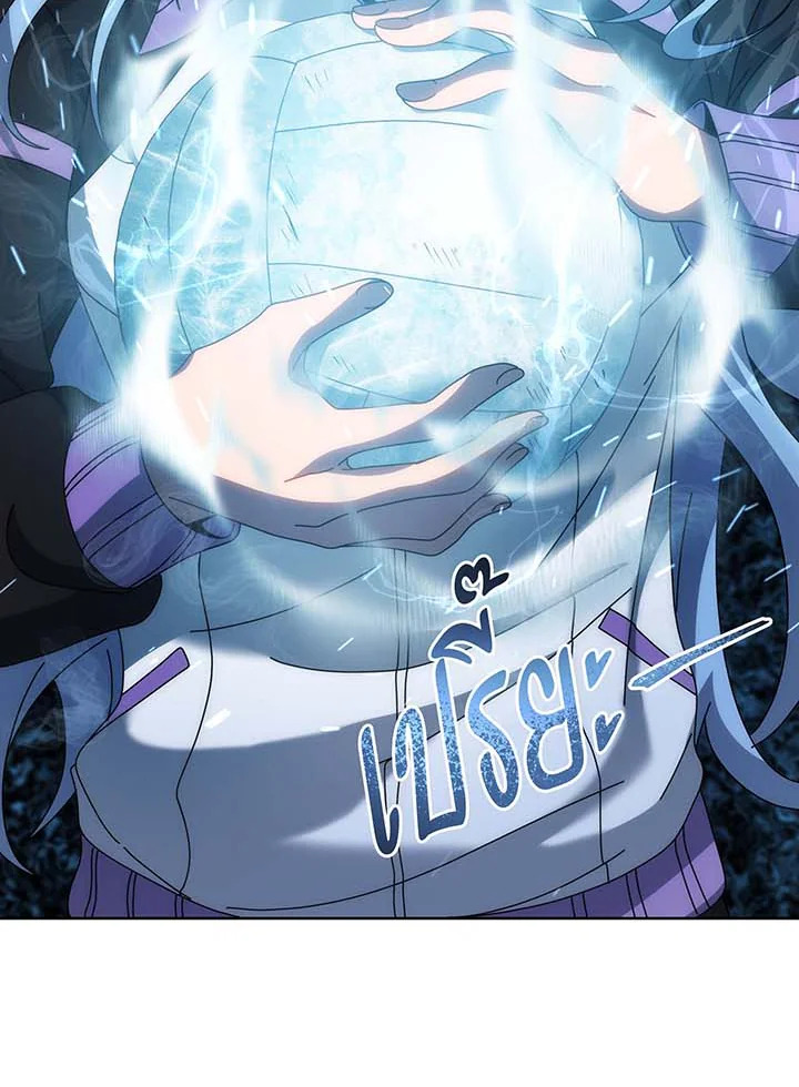 Necromancer Academy’s Genius Summoner ตอนที่ 132 page 42