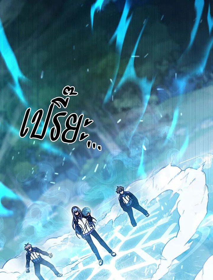 Necromancer Academy’s Genius Summoner ตอนที่ 132 page 46