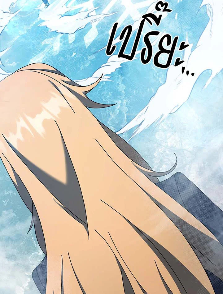 Necromancer Academy’s Genius Summoner ตอนที่ 132 page 47