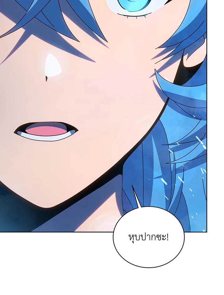 Necromancer Academy’s Genius Summoner ตอนที่ 132 page 52