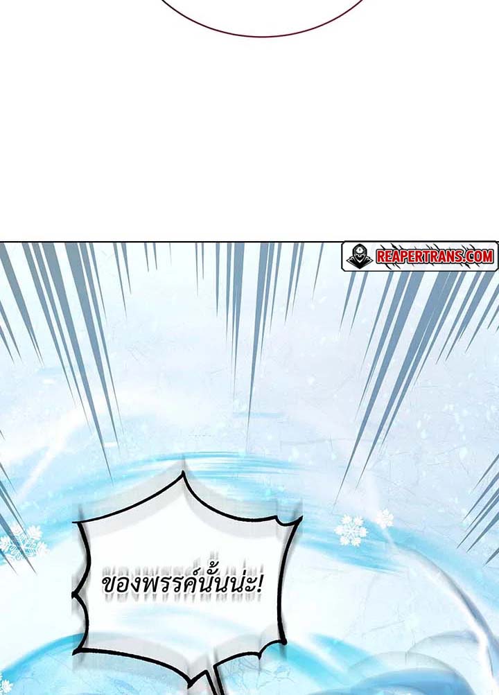 Necromancer Academy’s Genius Summoner ตอนที่ 132 page 57