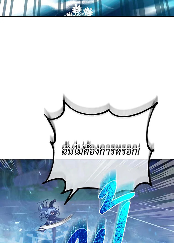 Necromancer Academy’s Genius Summoner ตอนที่ 132 page 60