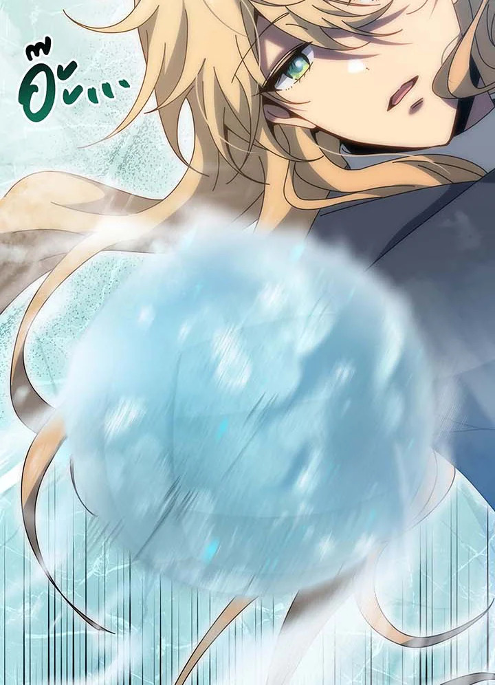 Necromancer Academy’s Genius Summoner ตอนที่ 132 page 70