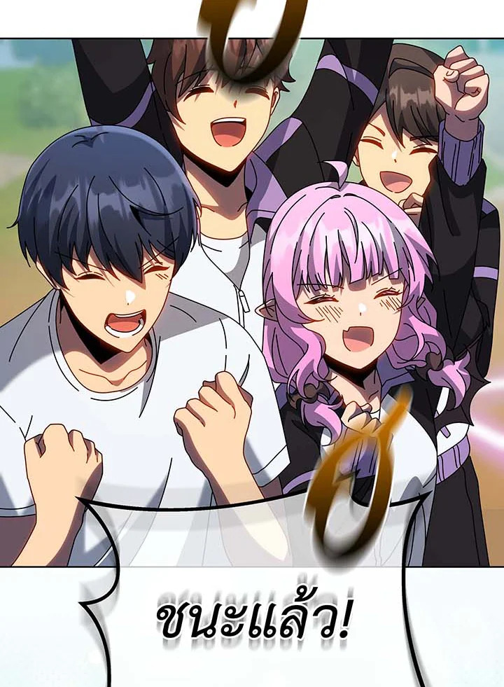 Necromancer Academy’s Genius Summoner ตอนที่ 132 page 74