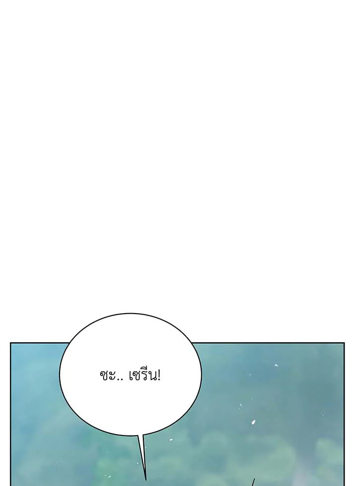 Necromancer Academy’s Genius Summoner ตอนที่ 132 page 77