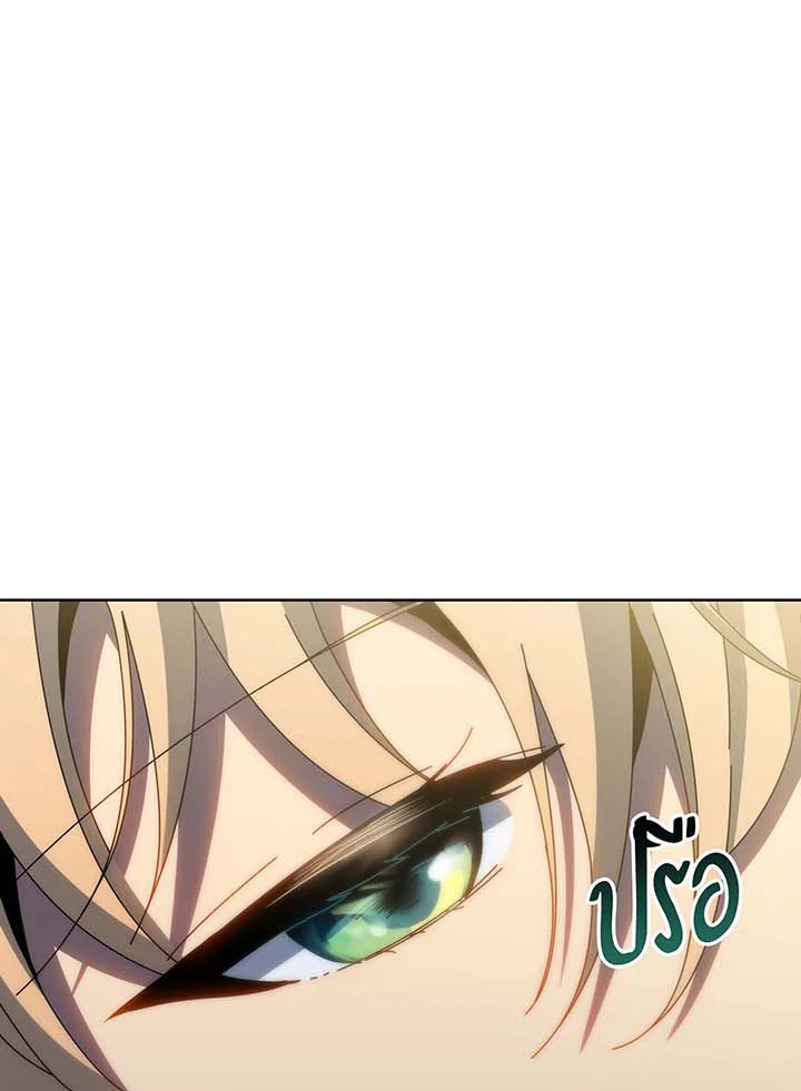 Necromancer Academy’s Genius Summoner ตอนที่ 132 page 81