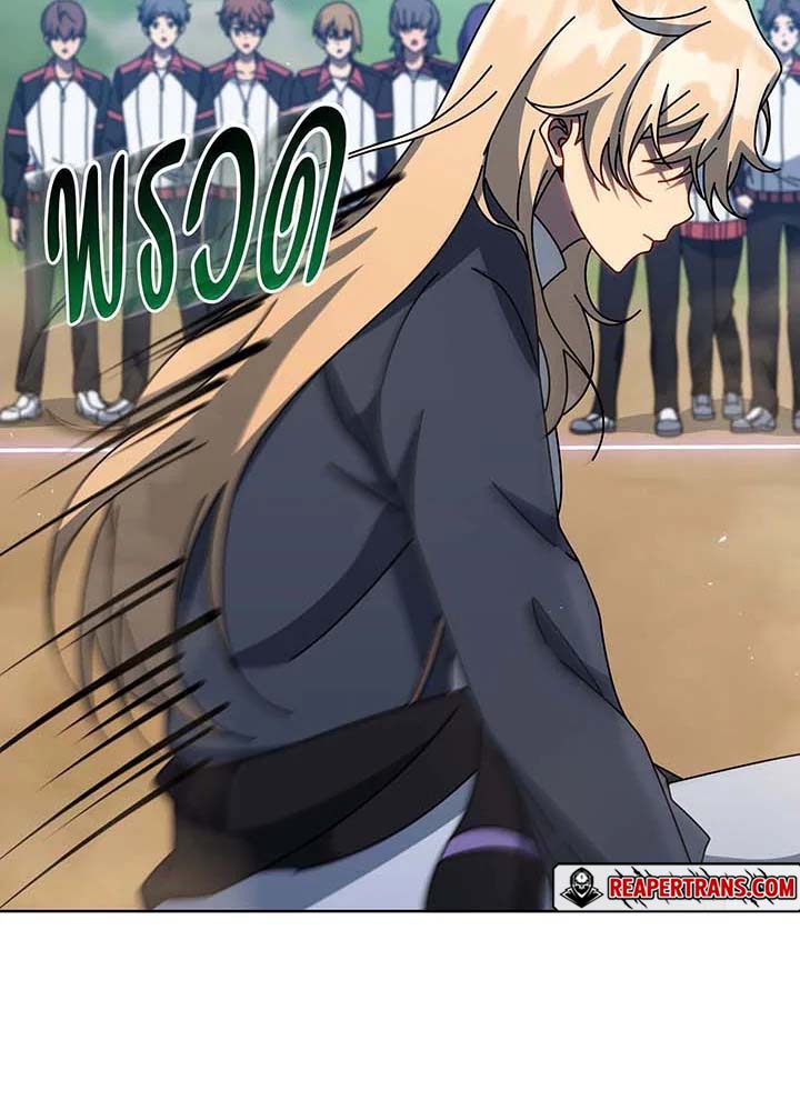 Necromancer Academy’s Genius Summoner ตอนที่ 132 page 83