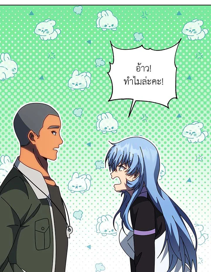 Necromancer Academy’s Genius Summoner ตอนที่ 132 page 89