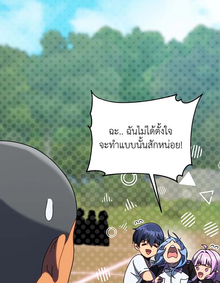 Necromancer Academy’s Genius Summoner ตอนที่ 132 page 91