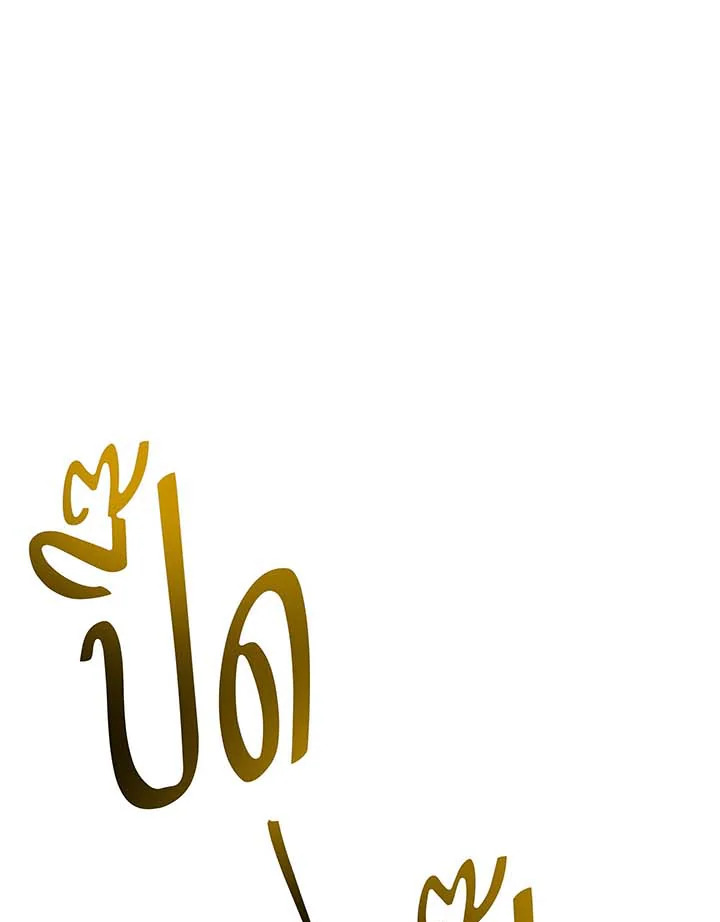 Necromancer Academy’s Genius Summoner ตอนที่ 132 page 93