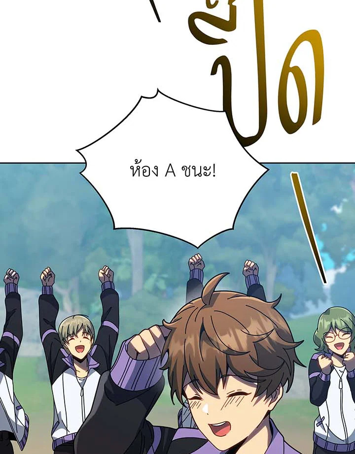 Necromancer Academy’s Genius Summoner ตอนที่ 132 page 94