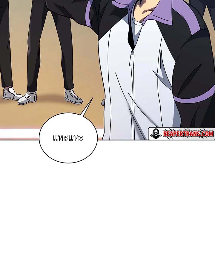 Necromancer Academy’s Genius Summoner ตอนที่ 132 page 95