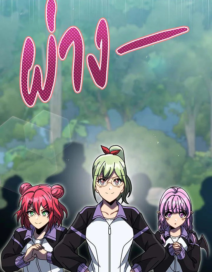 Necromancer Academy’s Genius Summoner ตอนที่ 132 page 99