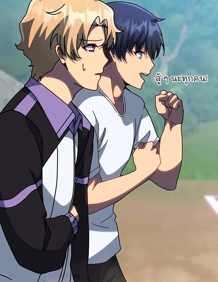 Necromancer Academy’s Genius Summoner ตอนที่ 132 page 102