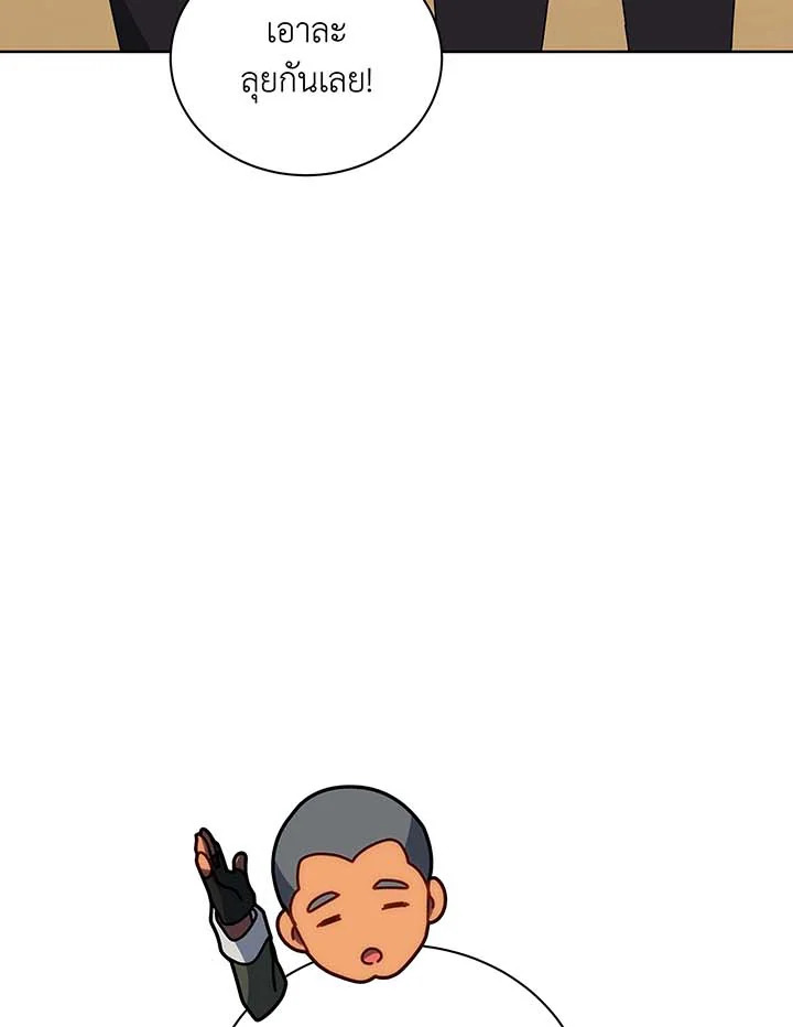 Necromancer Academy’s Genius Summoner ตอนที่ 132 page 105