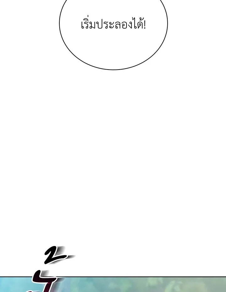 Necromancer Academy’s Genius Summoner ตอนที่ 132 page 106