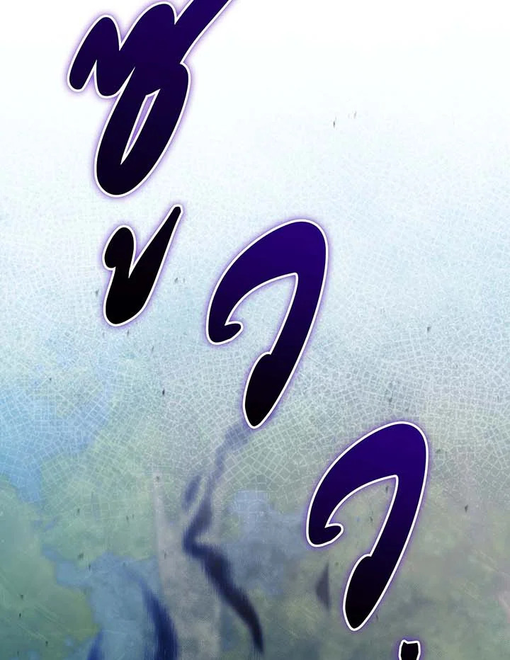 Necromancer Academy’s Genius Summoner ตอนที่ 132 page 109