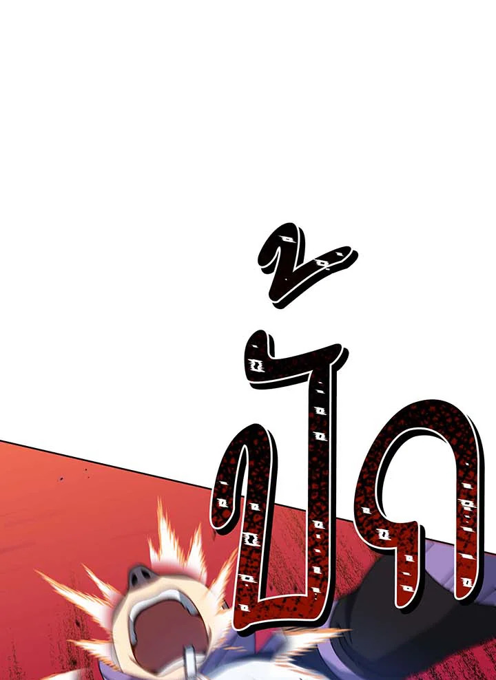 Necromancer Academy’s Genius Summoner ตอนที่ 132 page 117