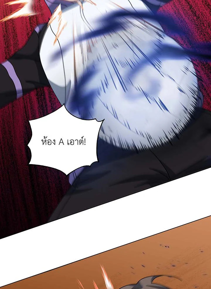 Necromancer Academy’s Genius Summoner ตอนที่ 132 page 118