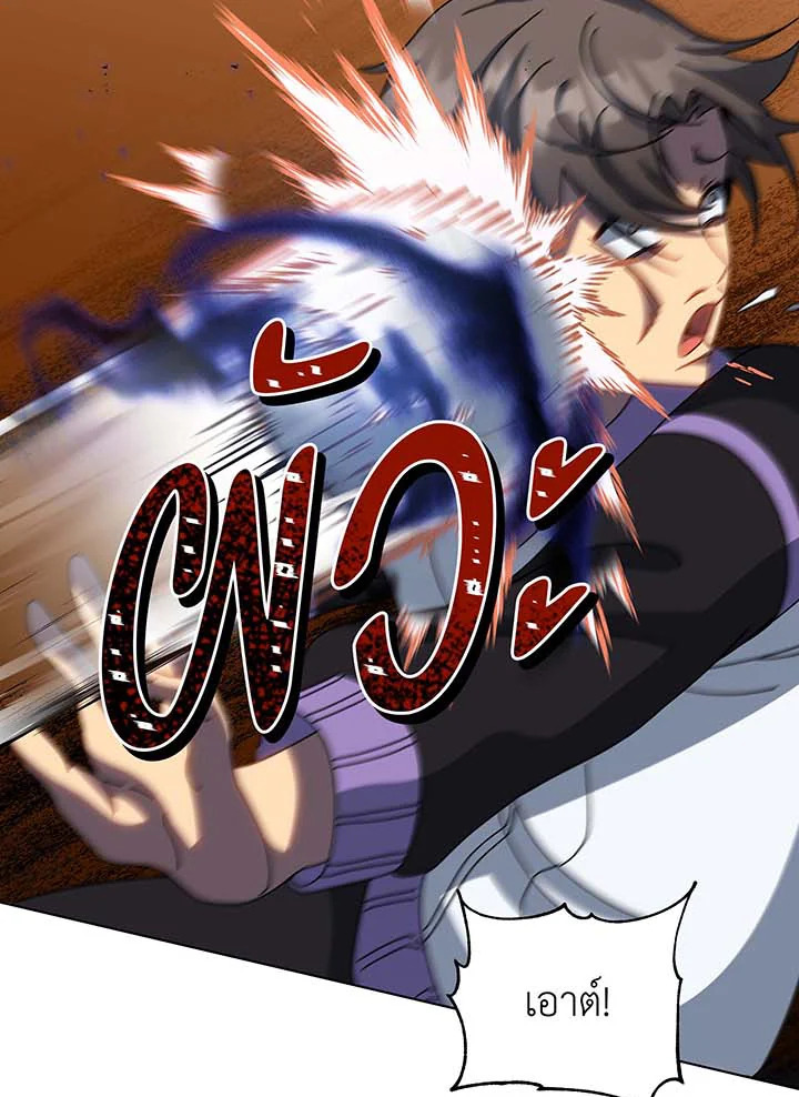 Necromancer Academy’s Genius Summoner ตอนที่ 132 page 119