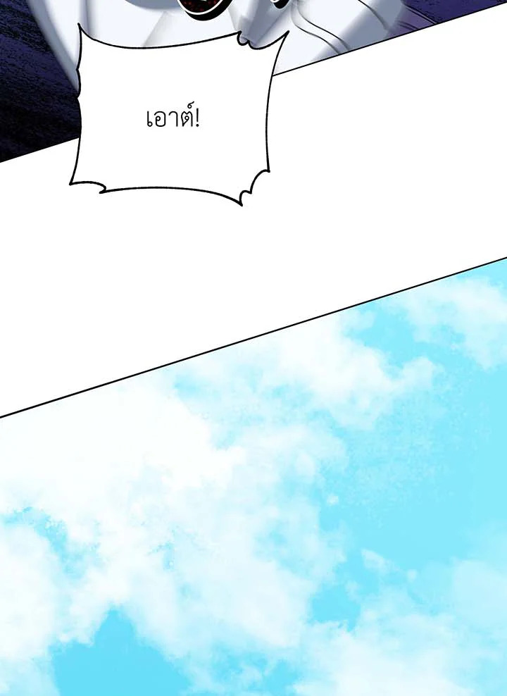 Necromancer Academy’s Genius Summoner ตอนที่ 132 page 121