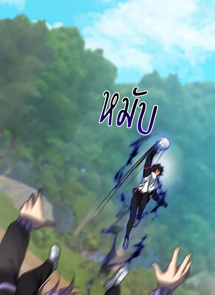 Necromancer Academy’s Genius Summoner ตอนที่ 132 page 122