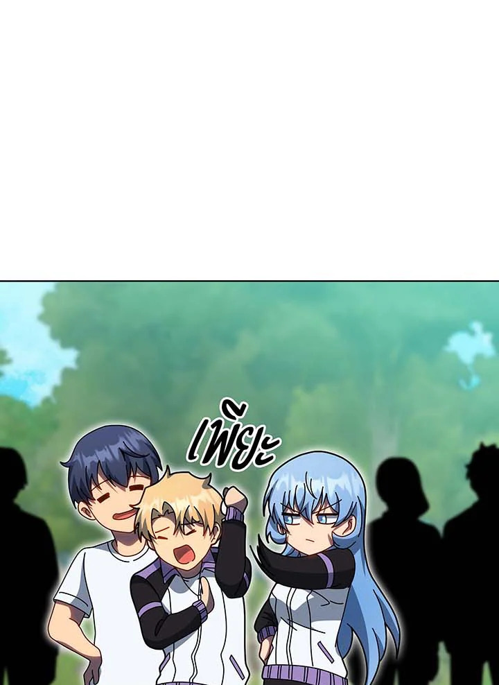 Necromancer Academy’s Genius Summoner ตอนที่ 132 page 127