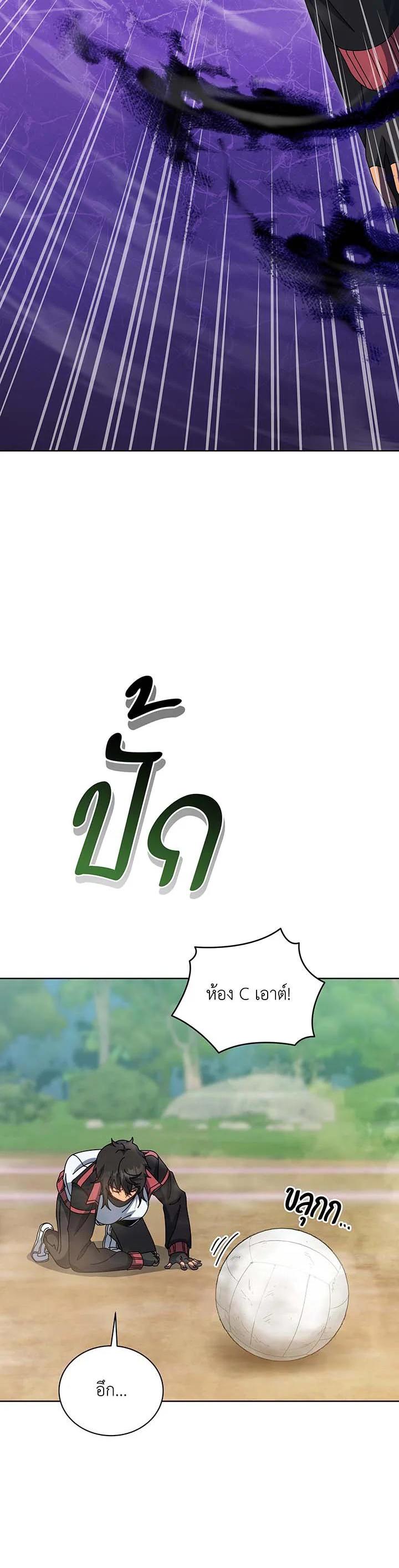 Necromancer Academy’s Genius Summoner ตอนที่ 133 page 3