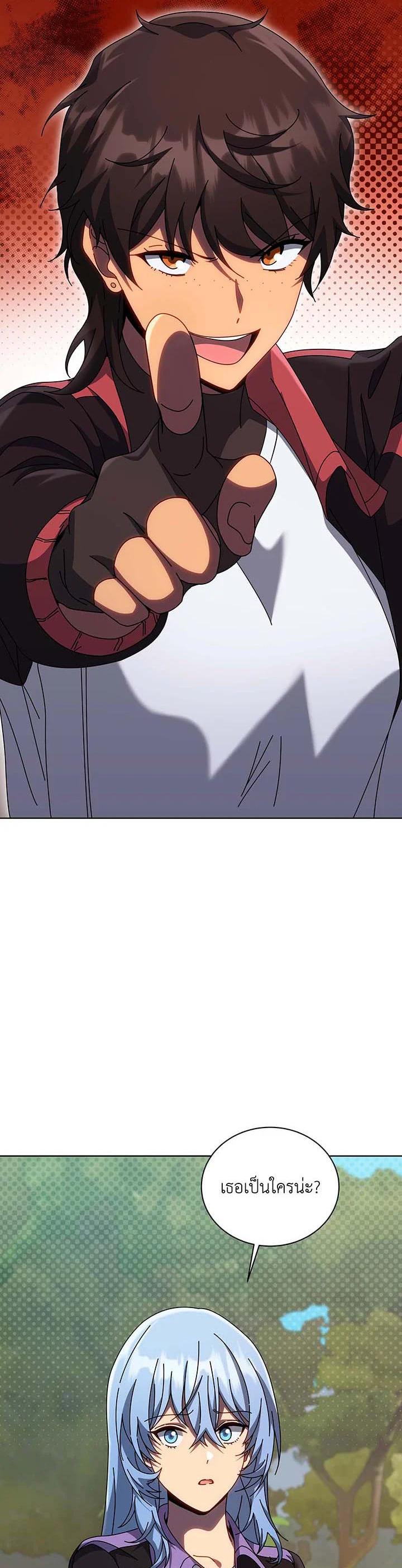 Necromancer Academy’s Genius Summoner ตอนที่ 133 page 7