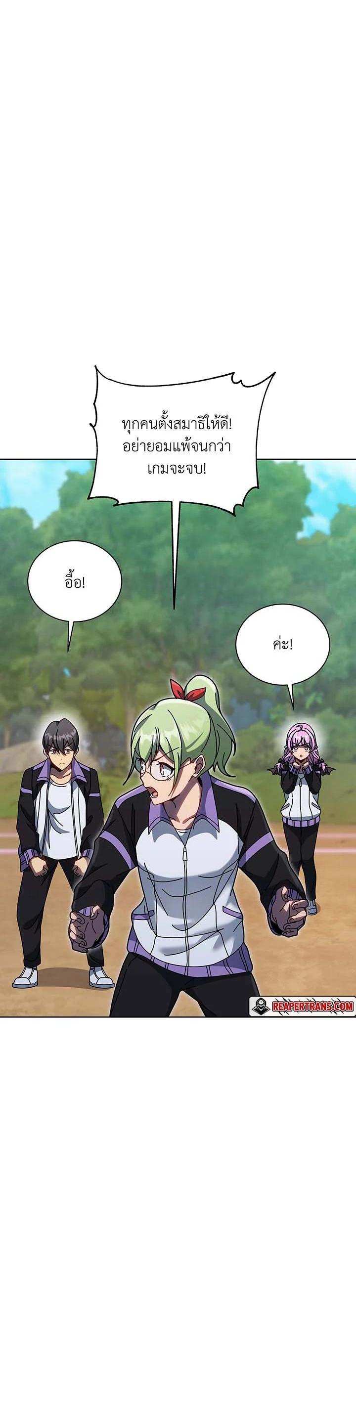 Necromancer Academy’s Genius Summoner ตอนที่ 133 page 10