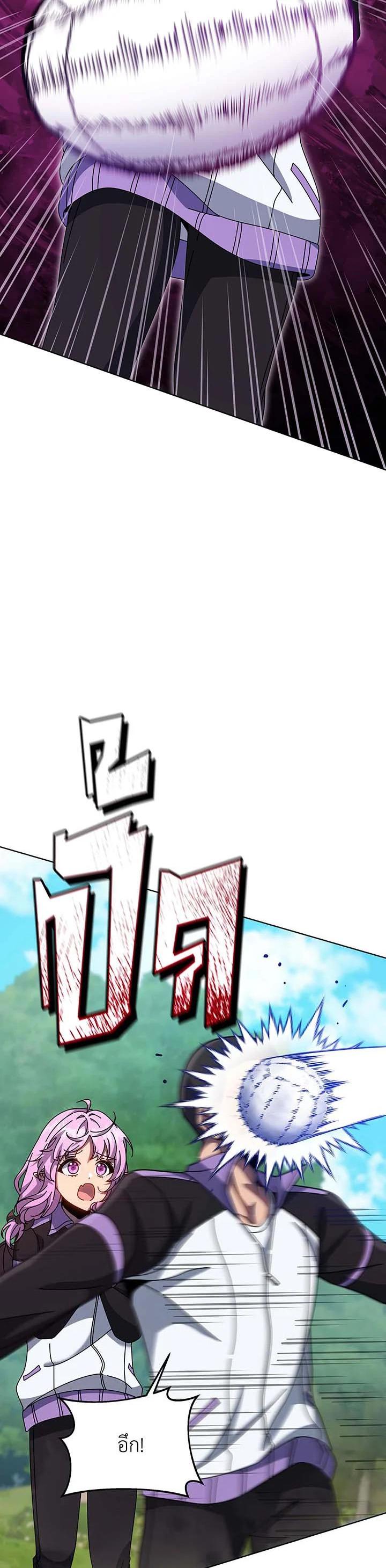 Necromancer Academy’s Genius Summoner ตอนที่ 133 page 12