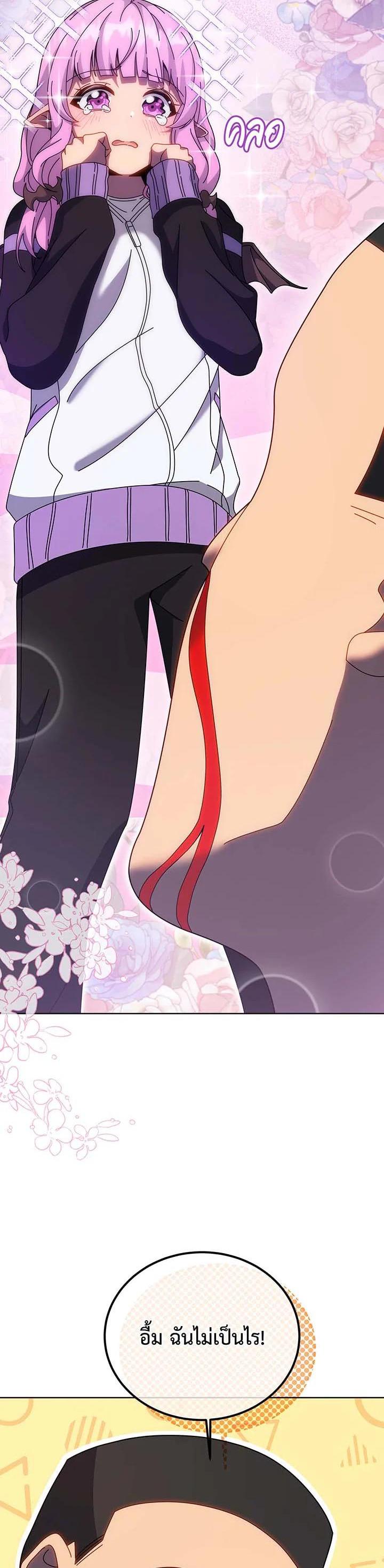 Necromancer Academy’s Genius Summoner ตอนที่ 133 page 14