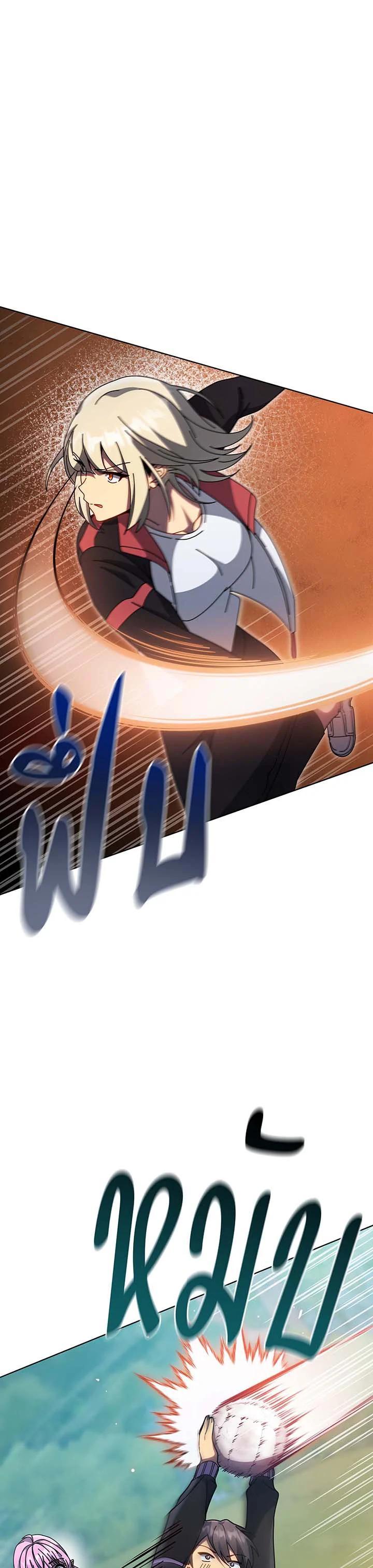 Necromancer Academy’s Genius Summoner ตอนที่ 133 page 16